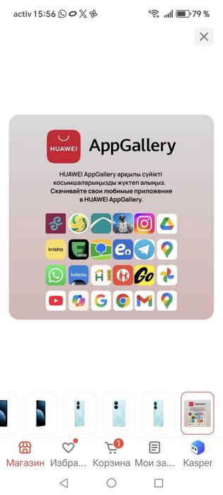 Продам новый телефон