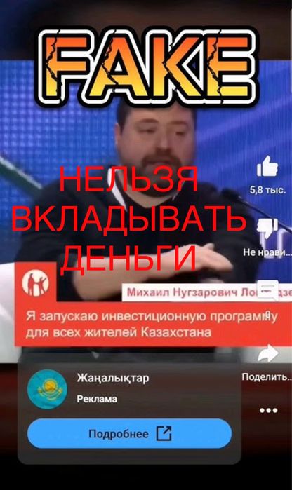 “Обманули с Kaspi-магазином? Поможем вернуть деньги!”