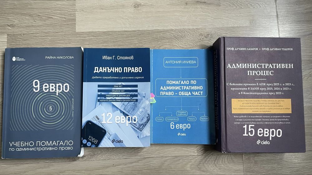 Учебници по право