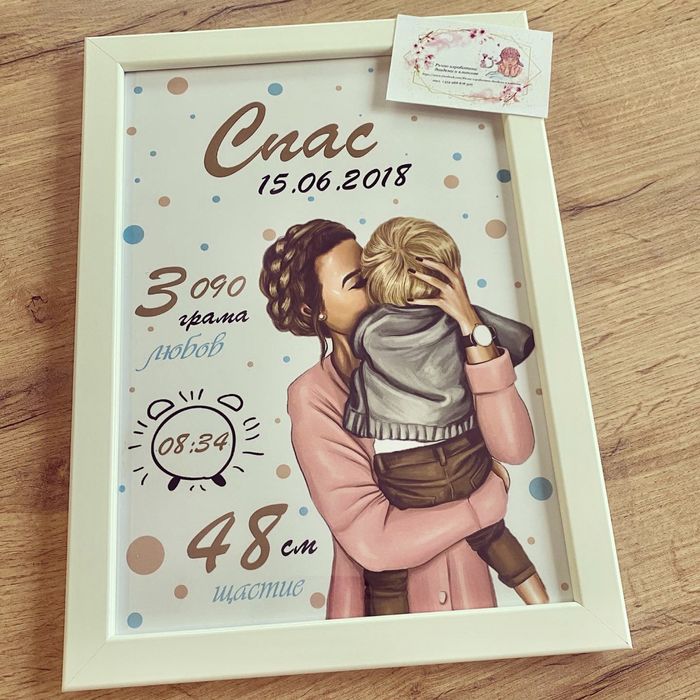 Персонализирана рамка/ Бебешка визитка