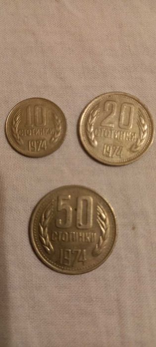 Български монети за нумизмати