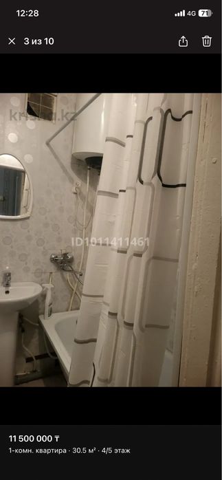 Квартира 1 комнатная