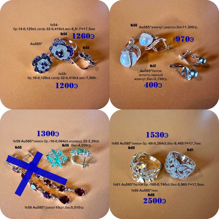 Российской золотые ювелирные изделия с бриллиантами