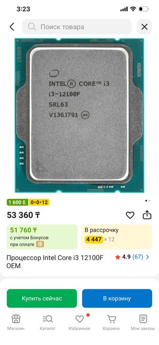 Процессор Intel i3 12100f