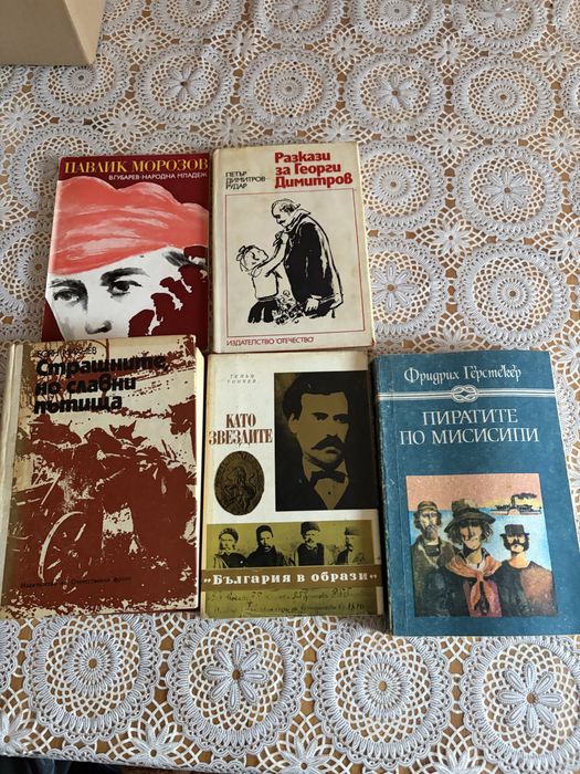 Стари книги.