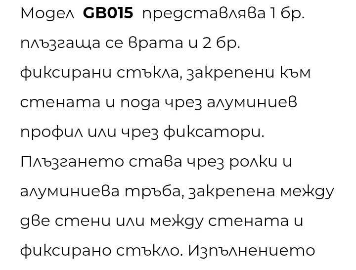 Душкабина 90х90 висок клад