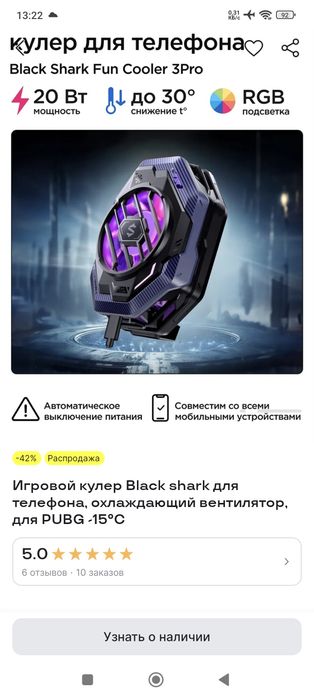Продается кулер фирменный с встроенной программой. Гарантия. Качество.