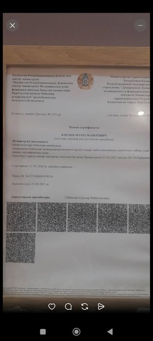 Профессиональный массаж