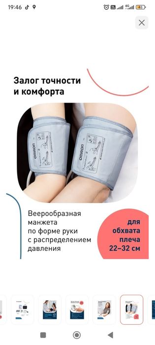 Продам тонометр в отличном состоянии