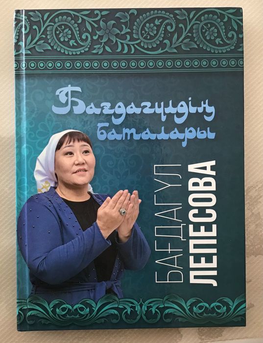 Багдагулдин баталары