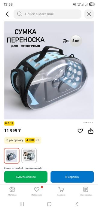 Продам переноску