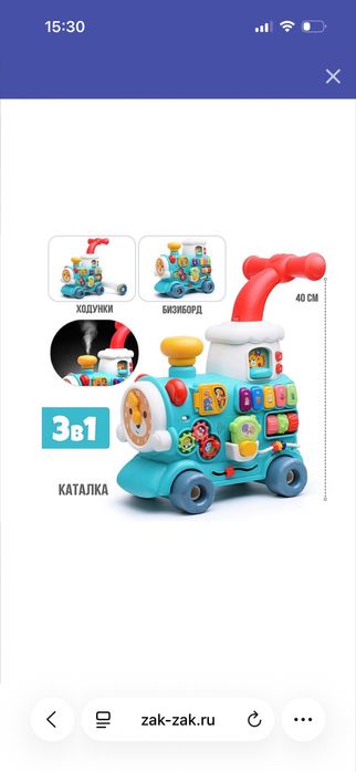 Каталка, ходунки, бизиборд