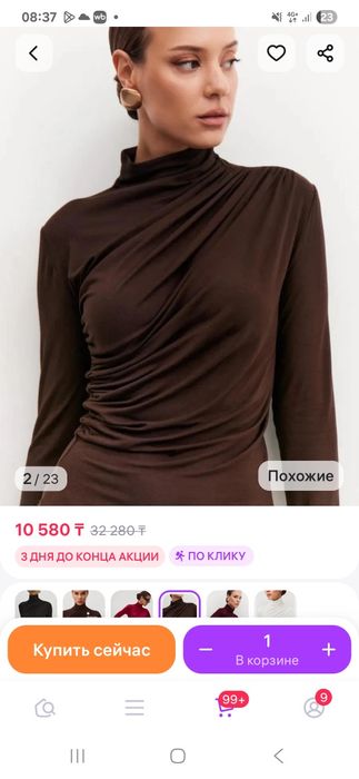 Продам кофточку водалазку новую