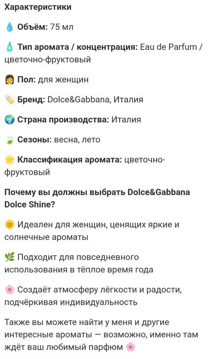 Dolce&Gabbana shine оригинал 75мл100