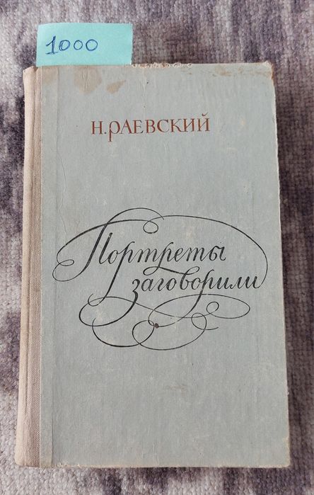 Книга разные интересные