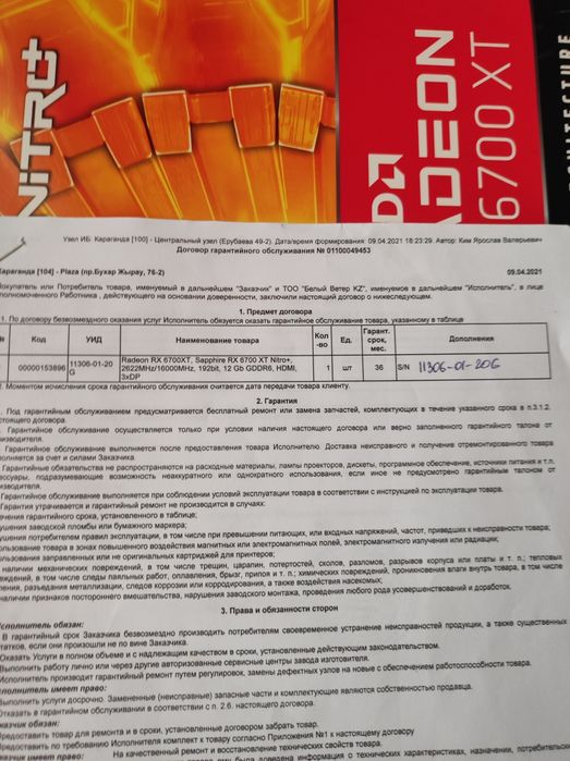 Видеокарта AMD RX 6700 XT SPPHIRE NITRO+