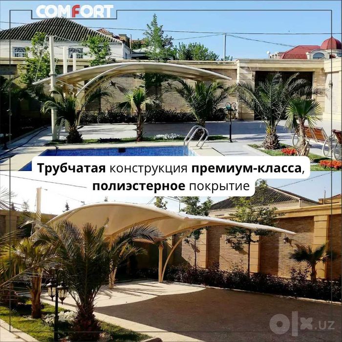 Parking Автонавес Avtonaves tent Паркинг Тент паркинг Стоянка