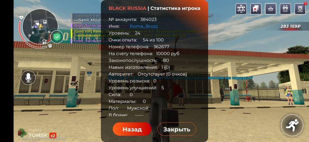 Блек раша акк 24 уровень