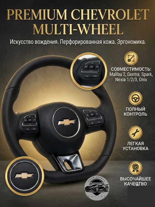 Audidan Porsche uslubidagi universal multi-rul