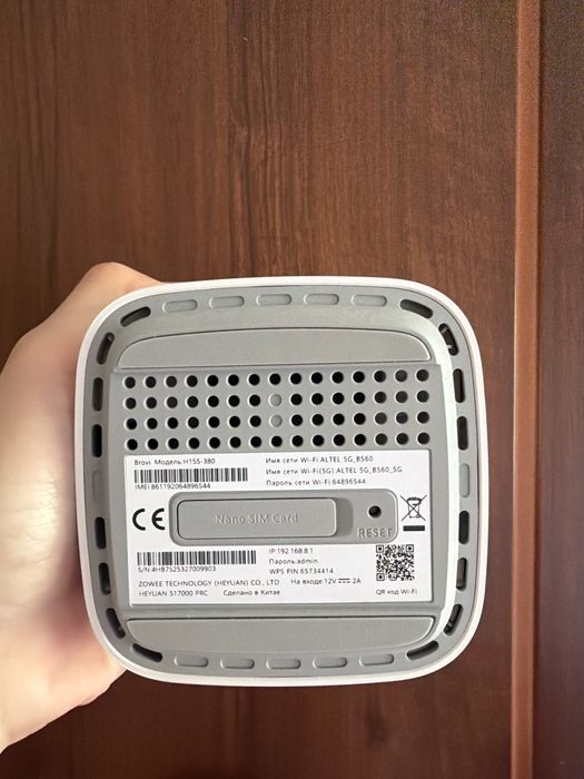 Алтел роутер 5G!