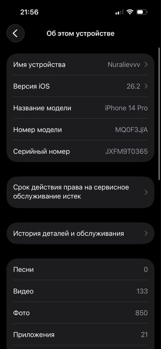 Айфон 14 про 128гб