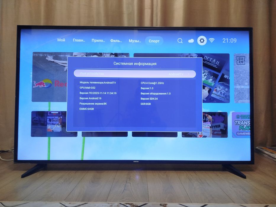 Смарт телевизор SAMSUNG 75"