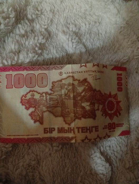 Коллекционная 1000