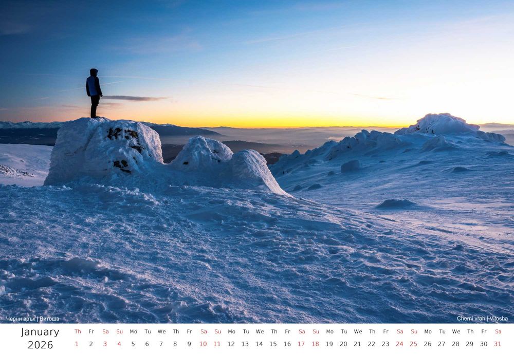 Авторски пейзажен календар Bulgaria - Through Roads and Paths