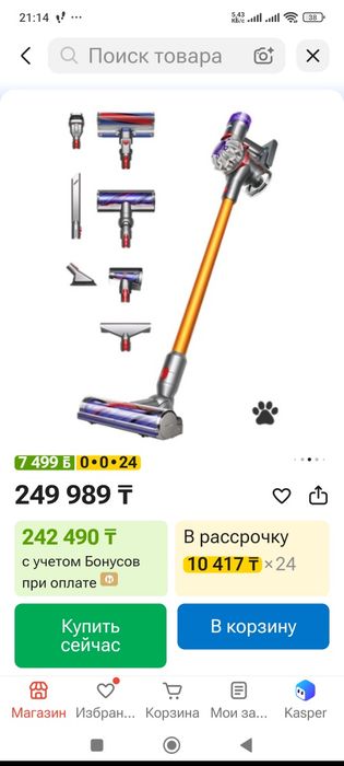 Продам пылесос Dyson
