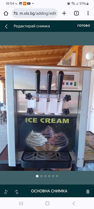 Сладолед Машина.