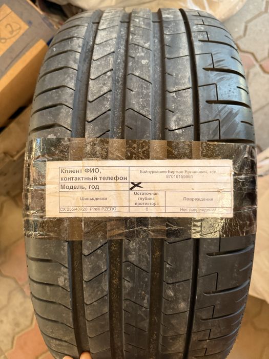 Шины Pirelli 255/40/20