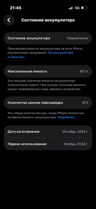 Айфон 16 про продаю