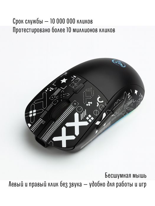 Беспроводная игровая мышка