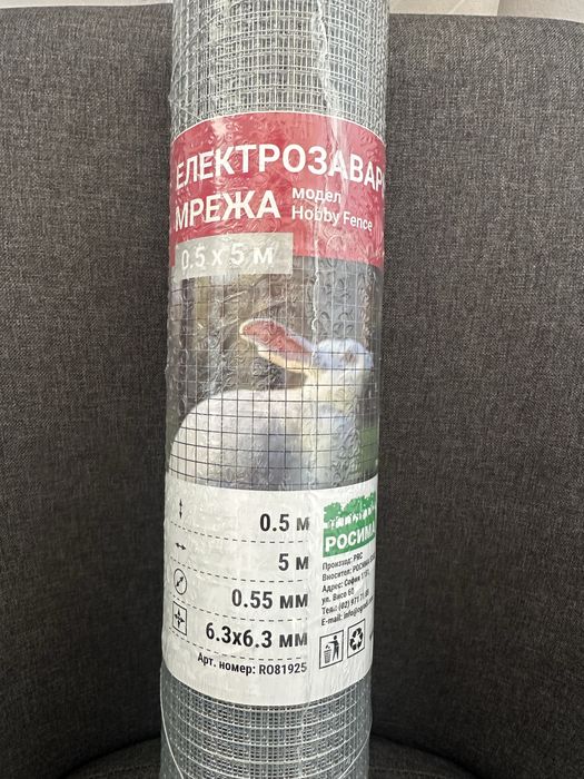 Мрежа за зайци или други животни