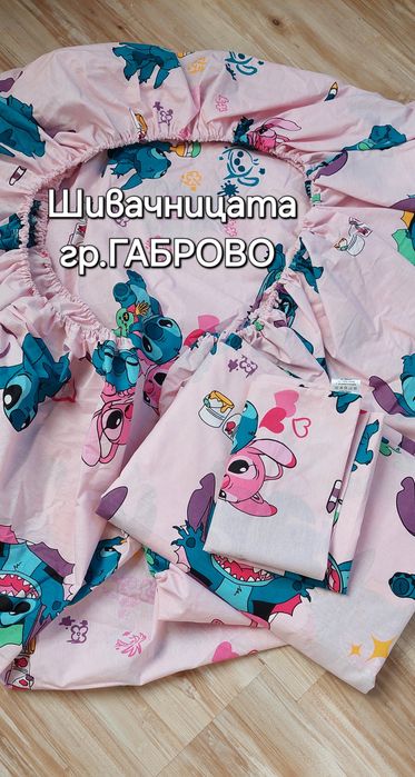 Спално Бельо, покривки, тишлайфери, калъфки за декоративни възглавници