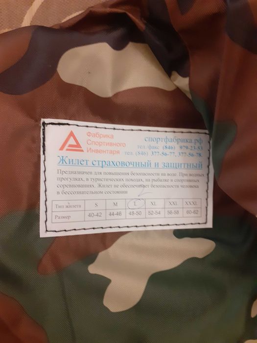 Спасательный жилет цветхакки