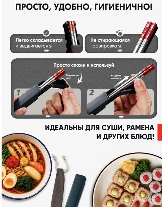 Новые Нержавеющие палочки Areon для еды