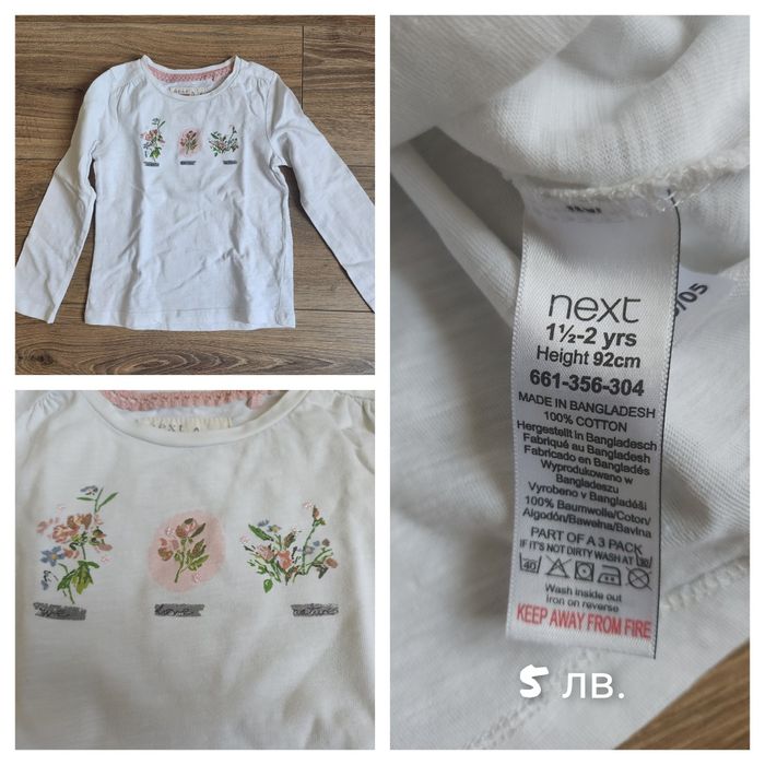 Дрешки Next, Adidas в размери от 0 до 5г