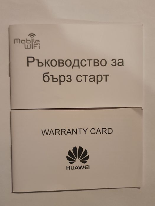 Безжичен рутер Бисквитка 4G със sim карта vivacom виваком