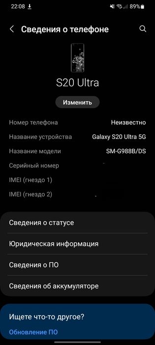 Samsung s20 ultra 5g