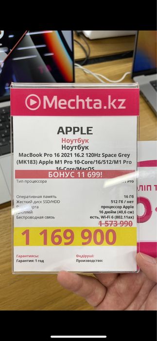 macbook pro 16 m1 про