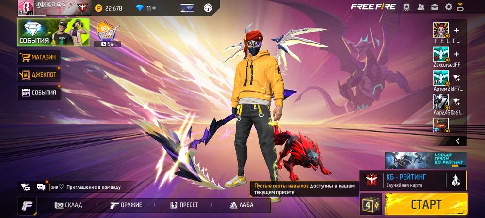 Аккаунт фри фаер