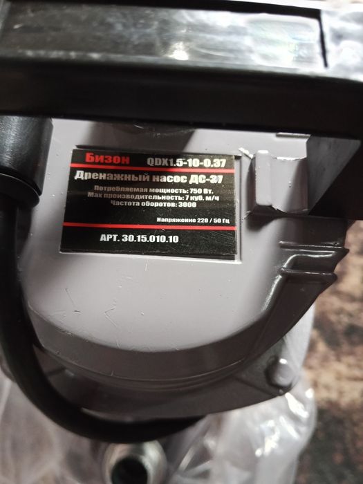Продам насос 750 ватт