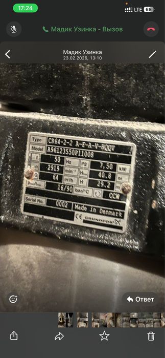 Насос грундфос grundfos