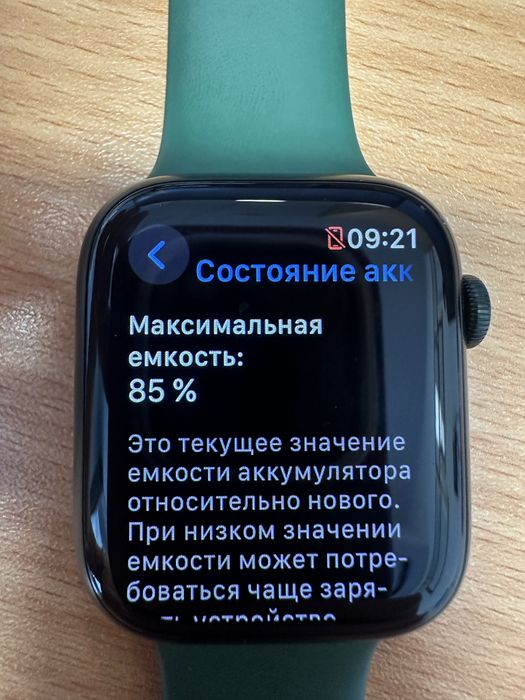 Apple watch 7 series 45 mm.