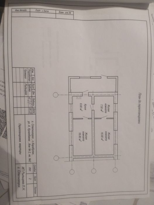 Продам дом в новом Карабулаке