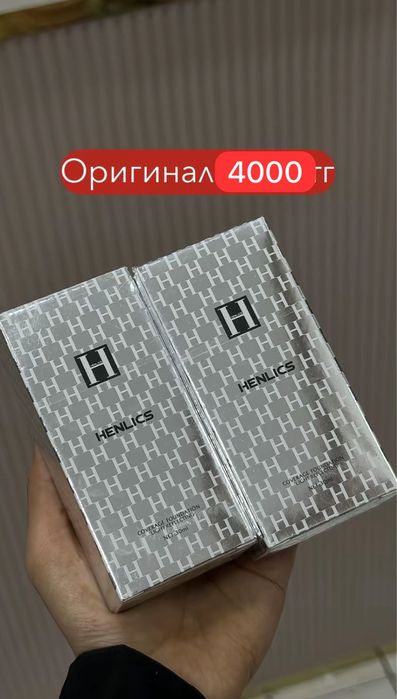 Все по низкой цене