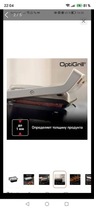 Продам абсолютно новый опти гриль Тефаль
