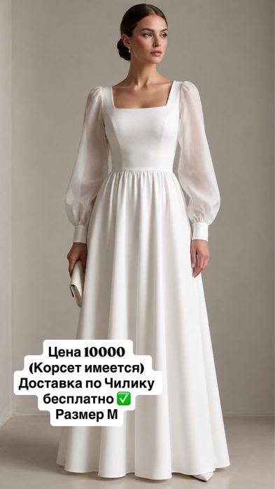 Платье нежное элегантное