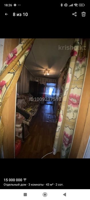 Срочно дом в центре города